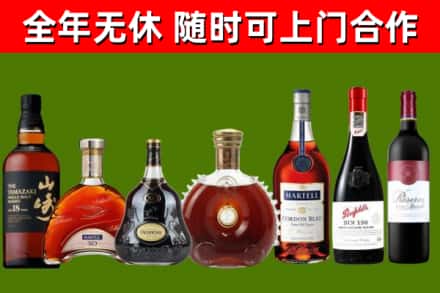 连州市烟酒回收洋酒系列.jpg