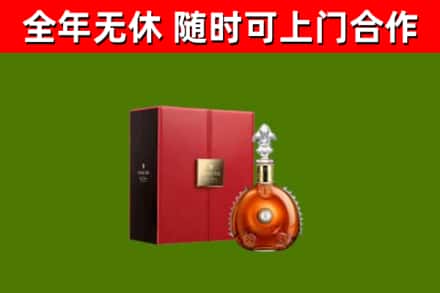 连州市烟酒回收路易十三洋酒.jpg