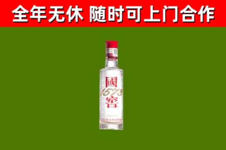 连州市烟酒回收1573酒.jpg