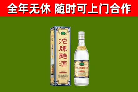 连州市回收沱牌曲酒