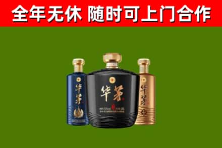 连州市回收华茅