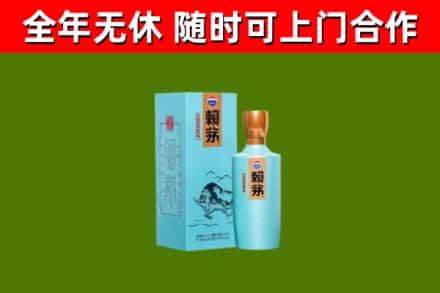 连州市回收赖茅