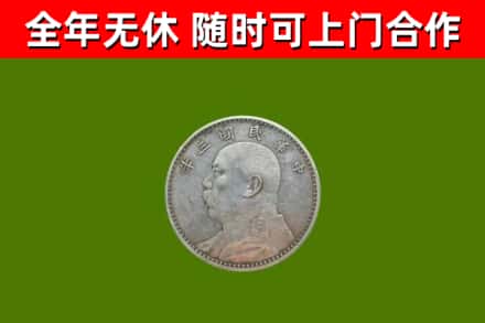 连州市烟酒回收袁大头.jpg